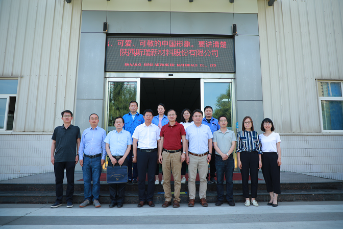 陜西省科學(xué)技術(shù)協(xié)會(huì)、陜西省工商聯(lián)來(lái)訪(fǎng)斯瑞新材 開(kāi)展科技服務(wù)團(tuán)企業(yè)行活動(dòng)